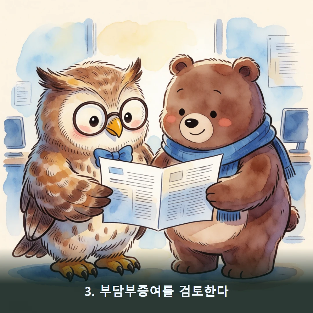 웹툰 3컷 — 3. 부담부증여를 검토한다