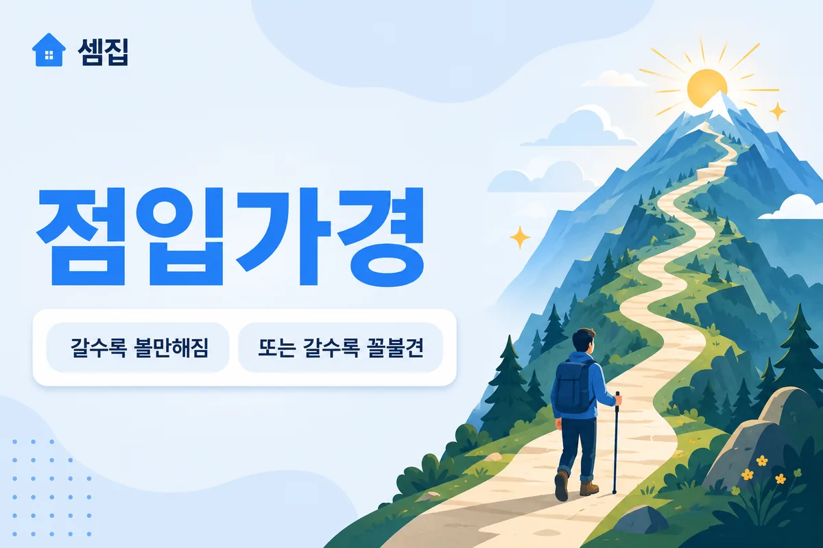 점입가경 뜻 — 갈수록 볼만해진다
